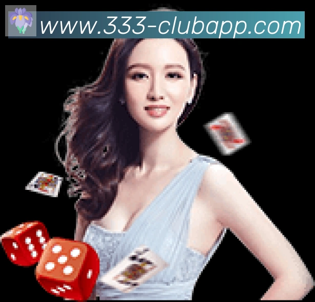 333体育APP 封面图